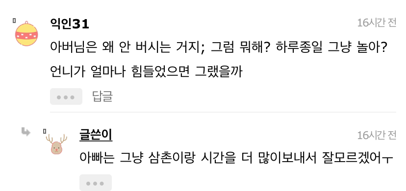 다들제발봐줘 우리언니가 가족 4명 다 먹여살리는데 | 인스티즈