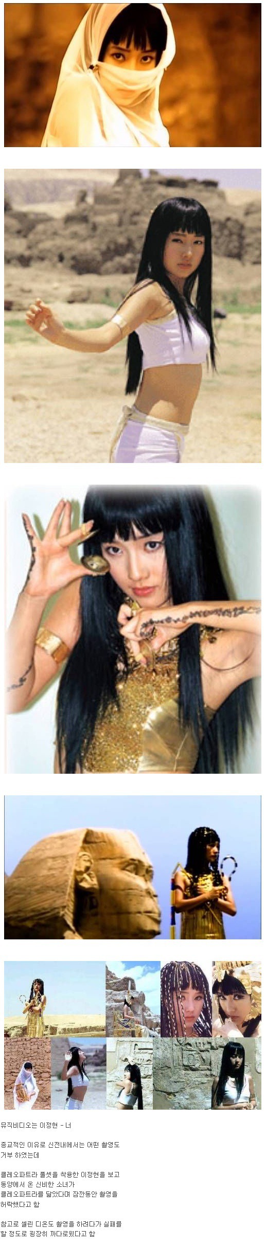 세계최초 이집트 신전에서 촬영한 연예인 | 인스티즈