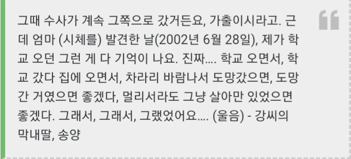 청주 물탱크실 주부 살인 사건 | 인스티즈