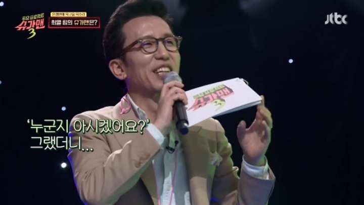 [슈가맨3] 시즌 이래 역대급 실수를 한 유희열.jpg | 인스티즈