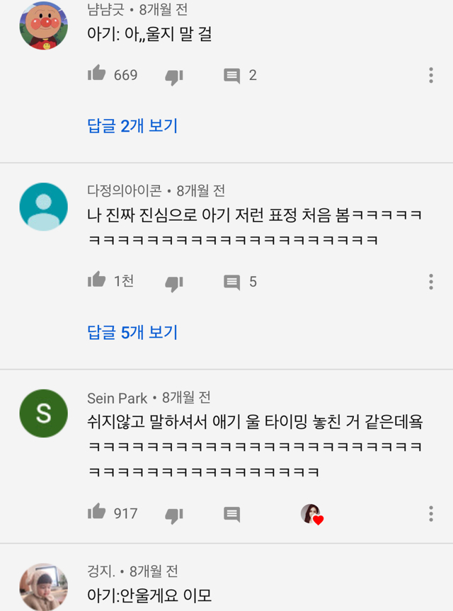 우는 아기 달래주는 방법 | 인스티즈