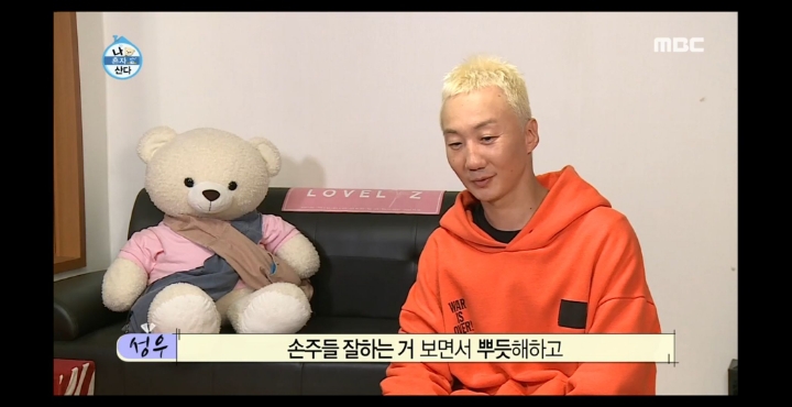 [나혼자산다] 러블리즈 팬이라는 노브레인 이성우.jpg | 인스티즈