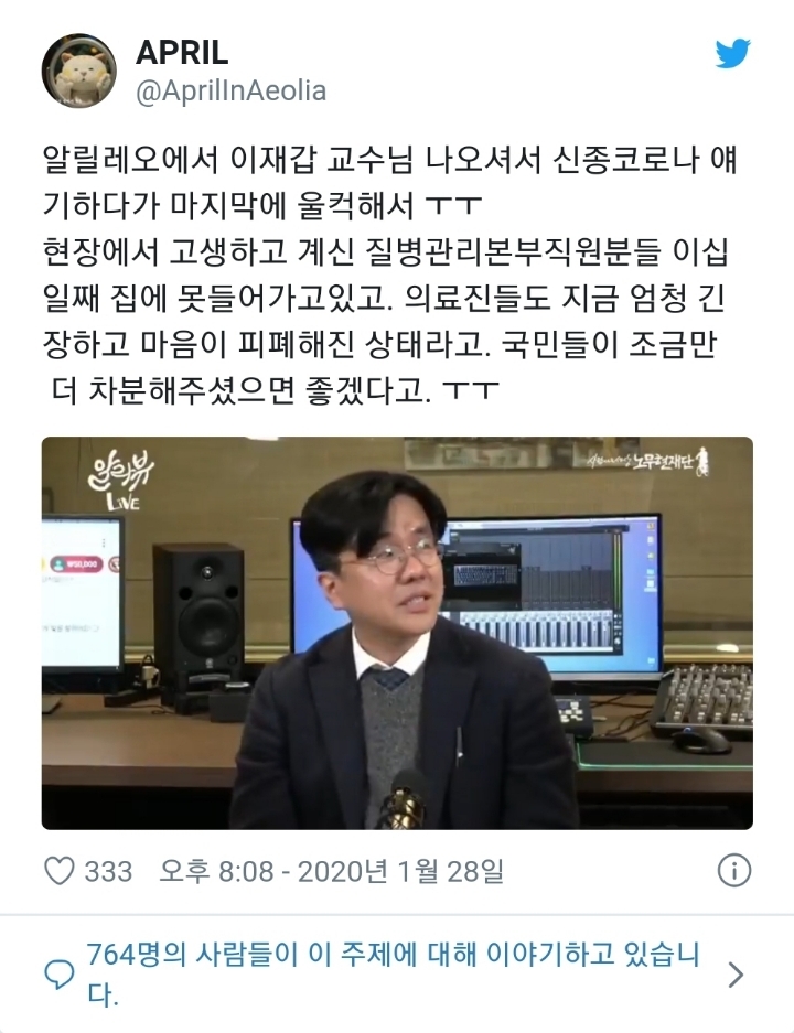 질병관리본부 관계자들 20여일째 집에 못가고 피폐해져가는 중 | 인스티즈