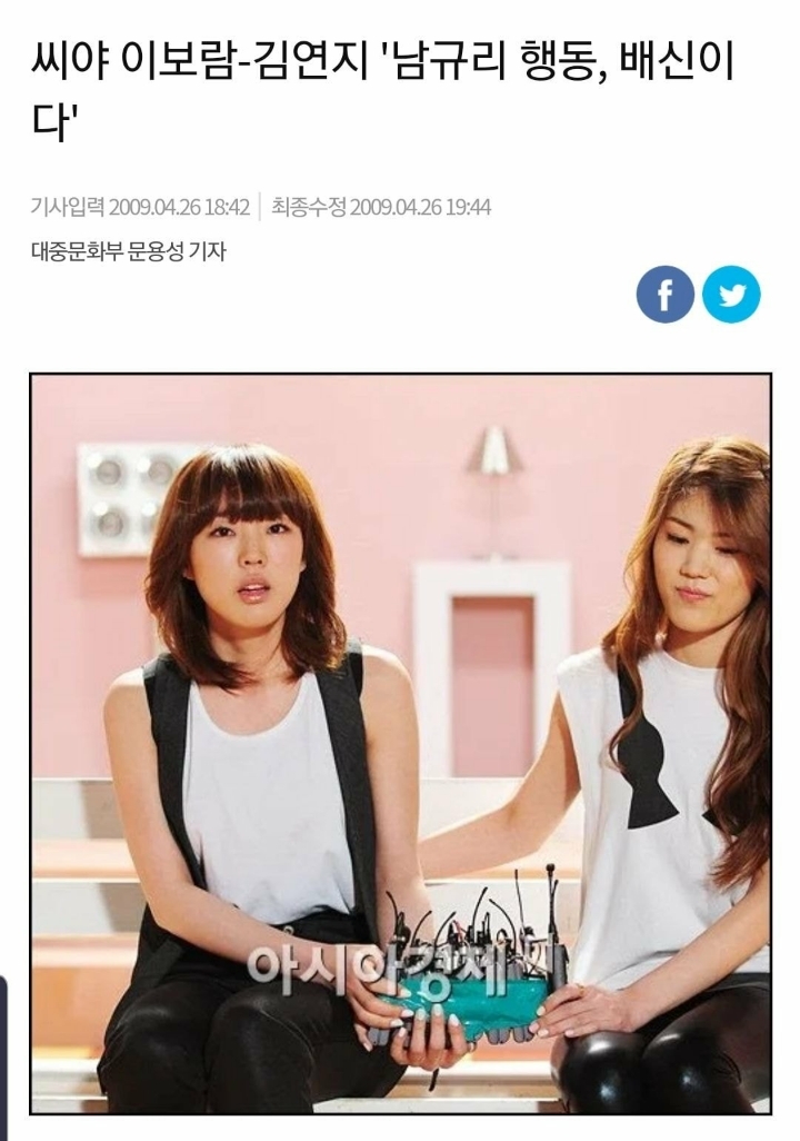 한국에서 살아갈 자신이 없었다는 말이 백번 천번 이해되는 씨야 남규리 탈퇴 당시 상황.jpg | 인스티즈