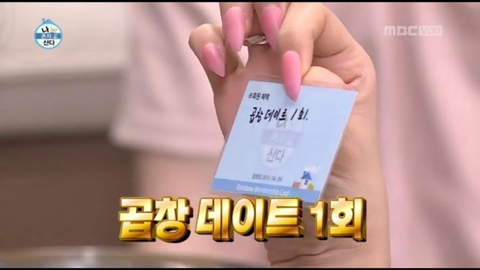 [나혼자산다] 이시언 집들이때 나온 무지개회원카드ㅋㅋ.jpg | 인스티즈