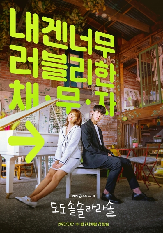 어제 시작한 3개 수목 드라마 첫방시청률 | 인스티즈