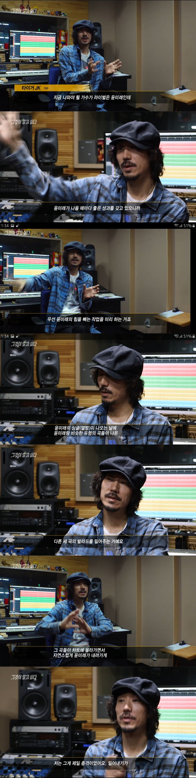 음원 사재기 업체 곡 고나리 &amp; 타이거jk가 제일 충격적이었다는 밀어내기 방식 | 인스티즈