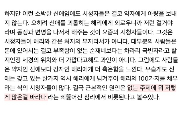 지붕뚫고 하이킥의 신애가 얄미운 이유 | 인스티즈