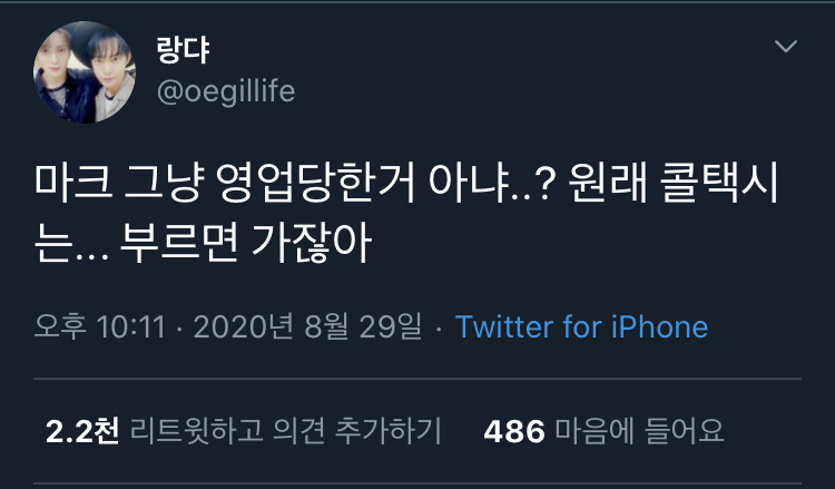 뭔가 단단히 착각한 마크가 세상이 아름답다고 느낀 이유.jpg | 인스티즈