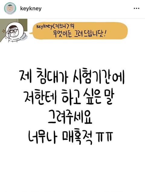 스압) 키크니 작가 인스타그램.jpg | 인스티즈