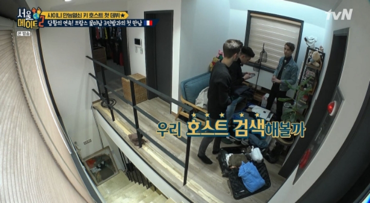 [서울메이트2] 전여친이 팔로우하는 내 호스트 샤이니 키.jpg | 인스티즈
