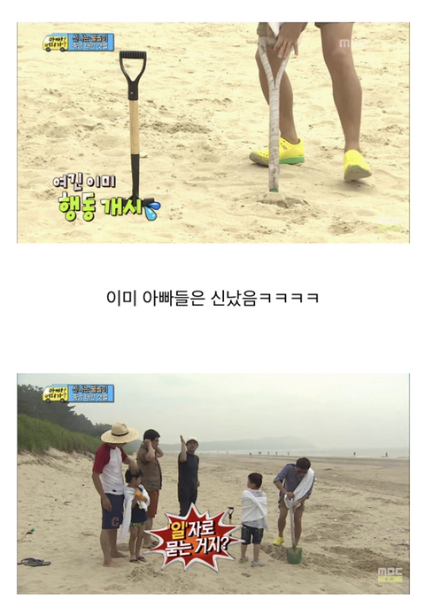 [아빠어디가] 아빠들끼리 달리기하는게 싫다는 준수 | 인스티즈