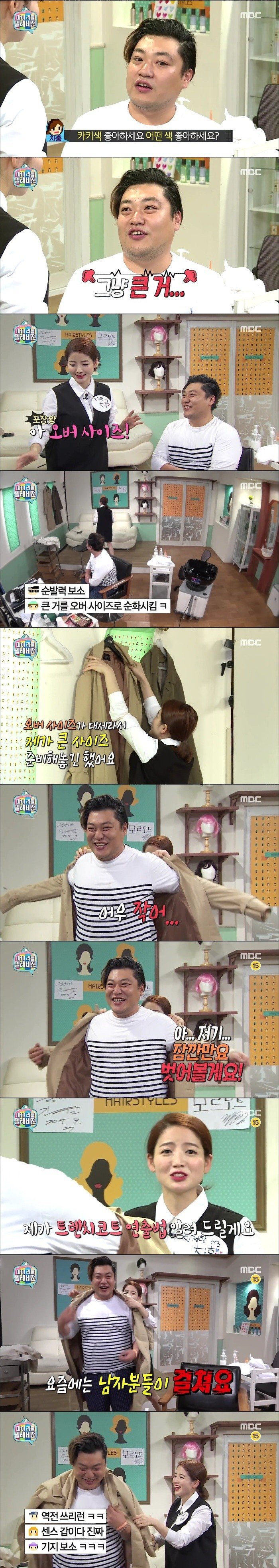 마리텔 차홍의 예쁘게 말하는 스킬을 배워봅시다.jpg | 인스티즈