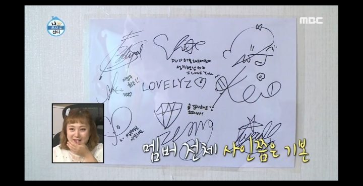 [나혼자산다] 러블리즈 팬이라는 노브레인 이성우.jpg | 인스티즈