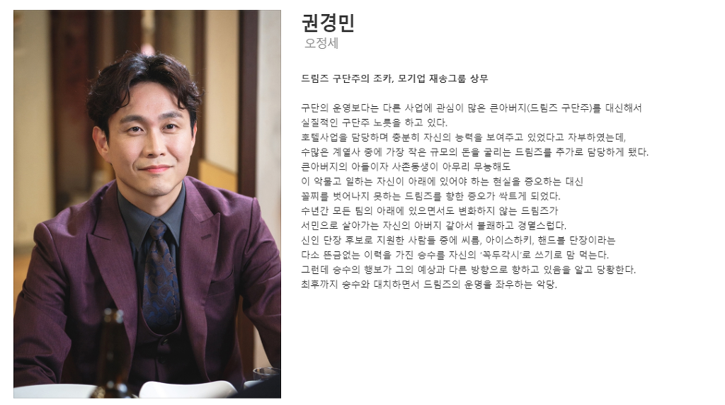 알고보니 드라마 스토브리그에서 누구보다 선역인듯한 캐릭터 | 인스티즈