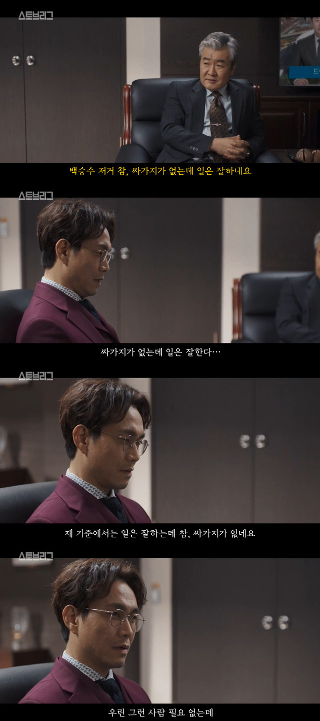 [스토브리그] 전편의 장면들과 이어졌던 마지막화 장면들 | 인스티즈