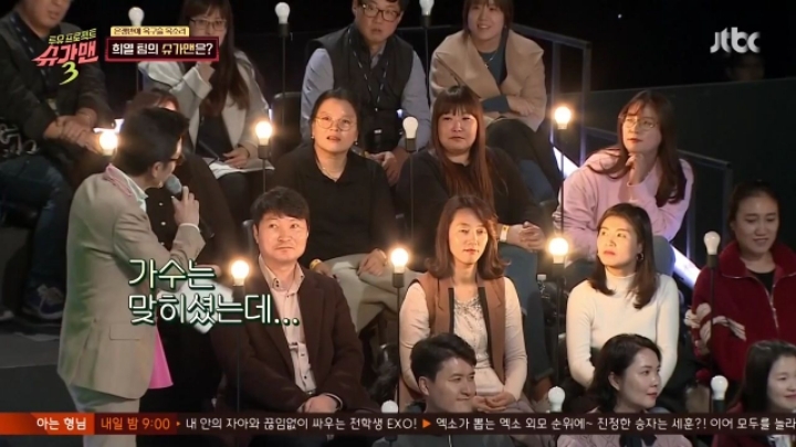 [슈가맨3] 시즌 이래 역대급 실수를 한 유희열.jpg | 인스티즈