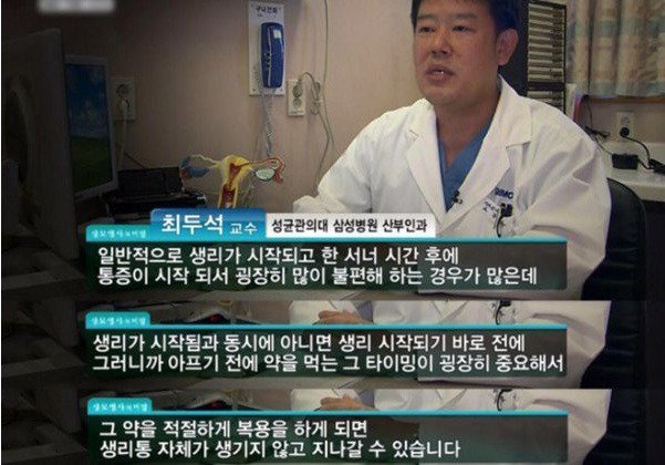 생리통약 제대로 알고 먹자.jpg | 인스티즈