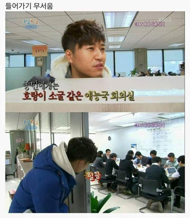 1 박2일 김종민 아침미션 레전드ㅋㅋㅋㅋㅋㅋㅋㅋㅋㅋ.jpg | 인스티즈