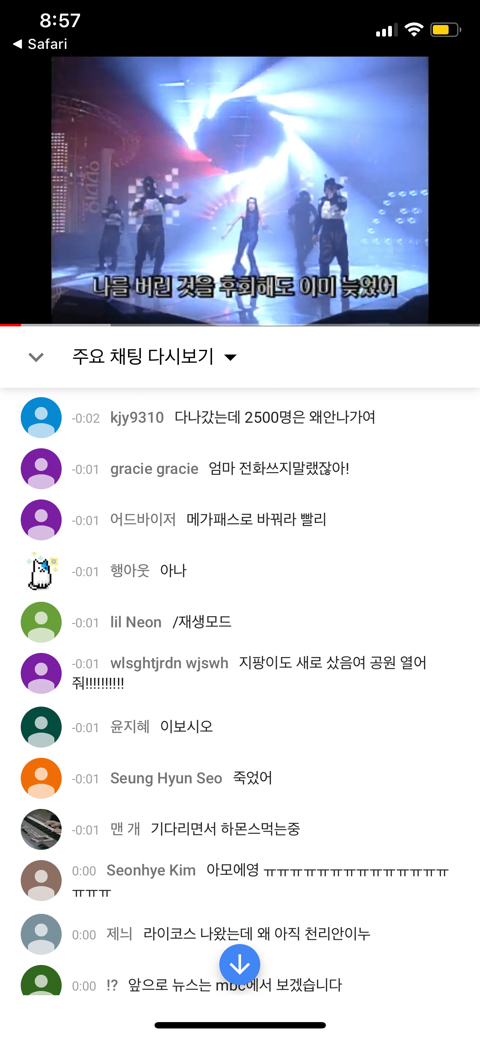 인기가요 스밍 터져서 화내는 사람들 ㅋㅋㅋㅋㅋ | 인스티즈