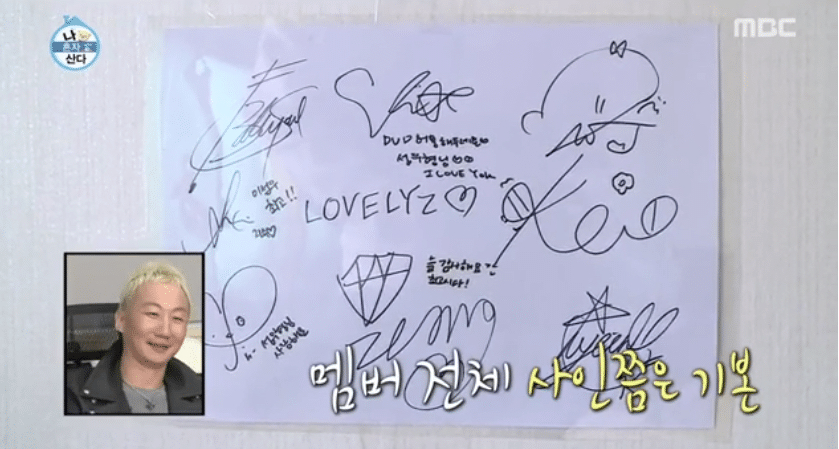 나혼자산다 - 노브레인 이성우편에 나온 러블리즈 굿즈 갯수.jpg | 인스티즈