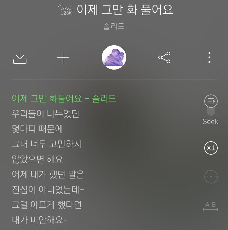 공효진님 인스타에 올라온 솔리드 노래 가사.jpg | 인스티즈