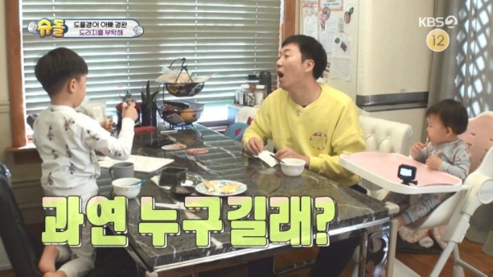 [슈돌] 도경완 심은데 도경완 난다.JPG | 인스티즈