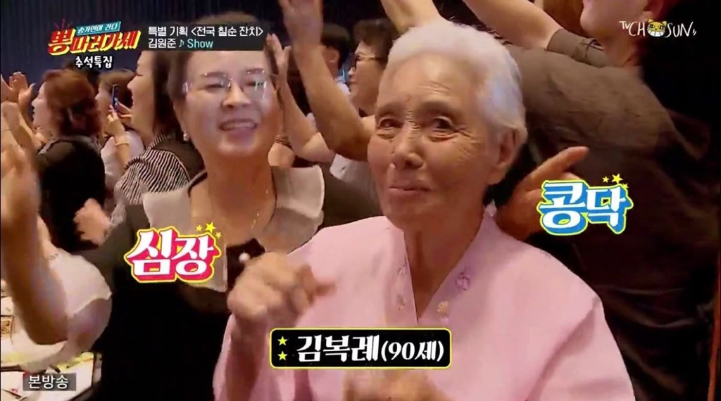 전국 칠순잔치 김원준 등장에 할머니 어머니 며느리 대통합...JPG | 인스티즈