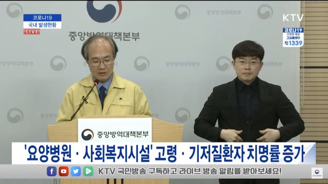 3.24 코로나19 발생현황 중앙방역대책본부 정례브리핑.jpg | 인스티즈