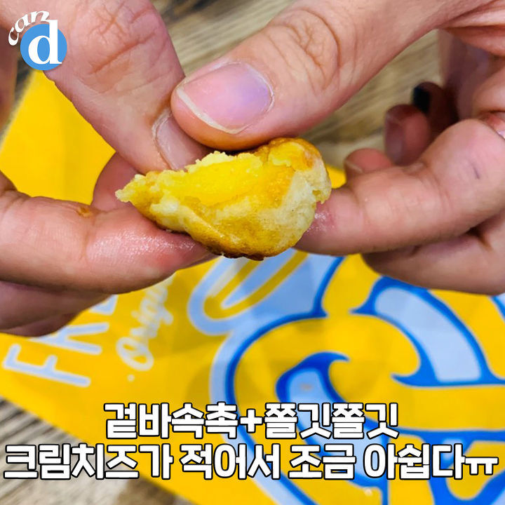 앤티앤스 고구마 크림치즈 jpg | 인스티즈