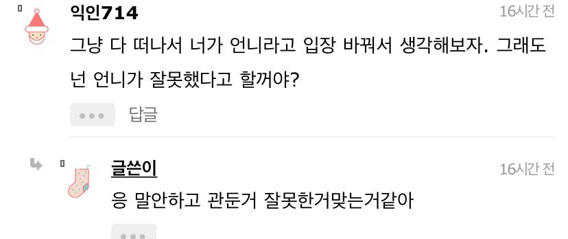 다들제발봐줘 우리언니가 가족 4명 다 먹여살리는데 | 인스티즈