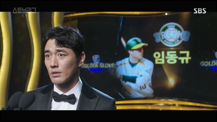 스토브리그 작가가 진심 글 엄청 잘쓴다는거 증명하는 짤 | 인스티즈
