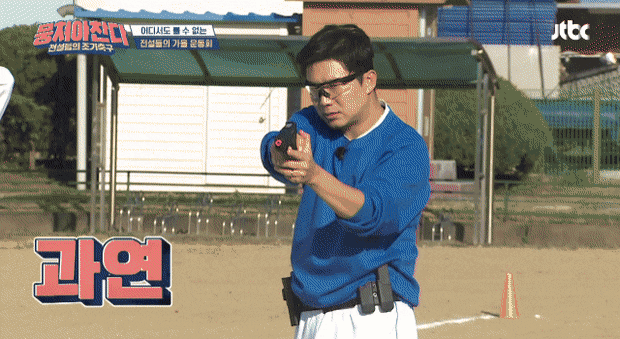 [뭉쳐야찬다] 운동회에서 사격하는 진종오.gif | 인스티즈