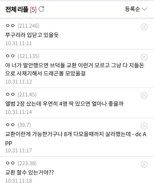 브아걸 팬들 상황.jpg | 인스티즈