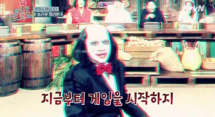[놀라운토요일] 할로윈 기념 박나래 문세윤 분장 수준.jpg | 인스티즈
