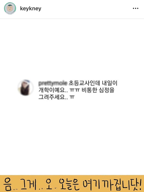 스압) 키크니 작가 인스타그램.jpg | 인스티즈
