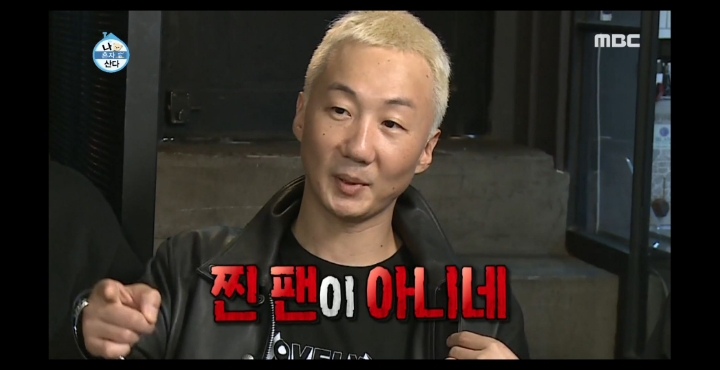 [나혼자산다] 노브레인 이성우와 아츄특공대.jpg | 인스티즈