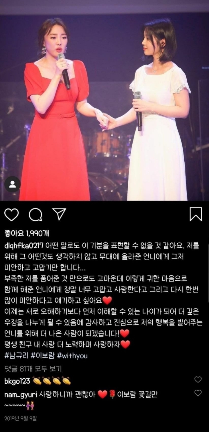 한국에서 살아갈 자신이 없었다는 말이 백번 천번 이해되는 씨야 남규리 탈퇴 당시 상황.jpg | 인스티즈