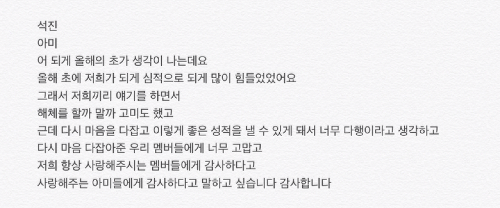 마마 대상 받은 후 우는 방탄소년단 보며 함께 울먹이고 공감해주는 아이돌들 | 인스티즈