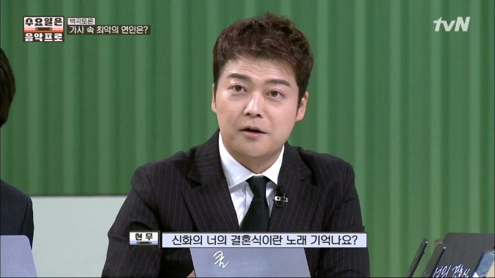 [수요일은음악프로] 너의결혼식 가사에 대해 설득하는 김동완.jpg | 인스티즈