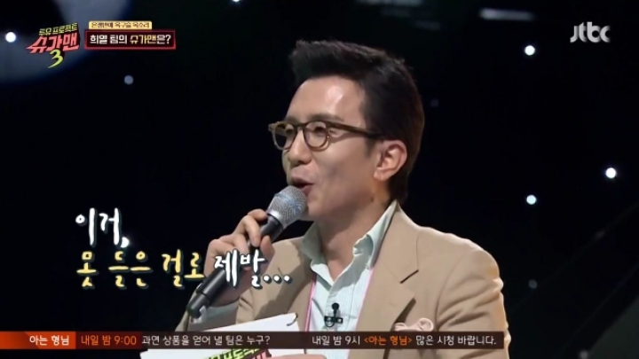 [슈가맨3] 시즌 이래 역대급 실수를 한 유희열.jpg | 인스티즈