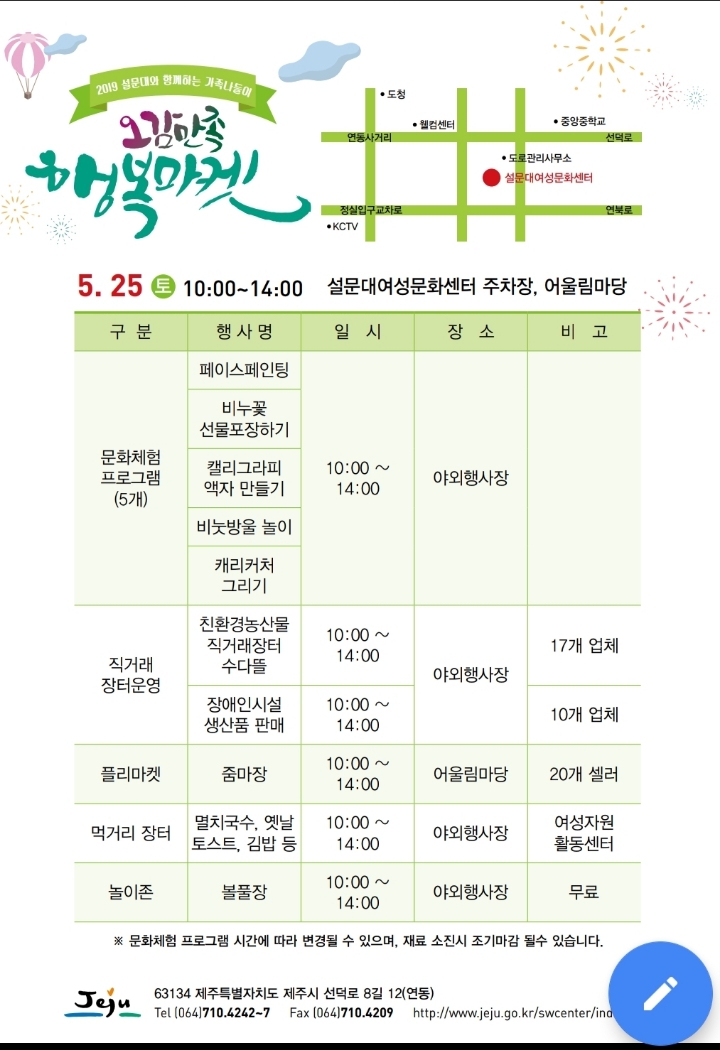 행복마켓 이미지