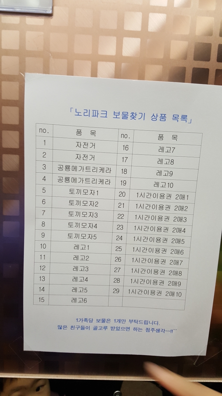 노리파크화북 이미지