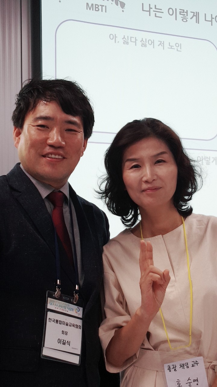 한국통합미술교육협회 이미지