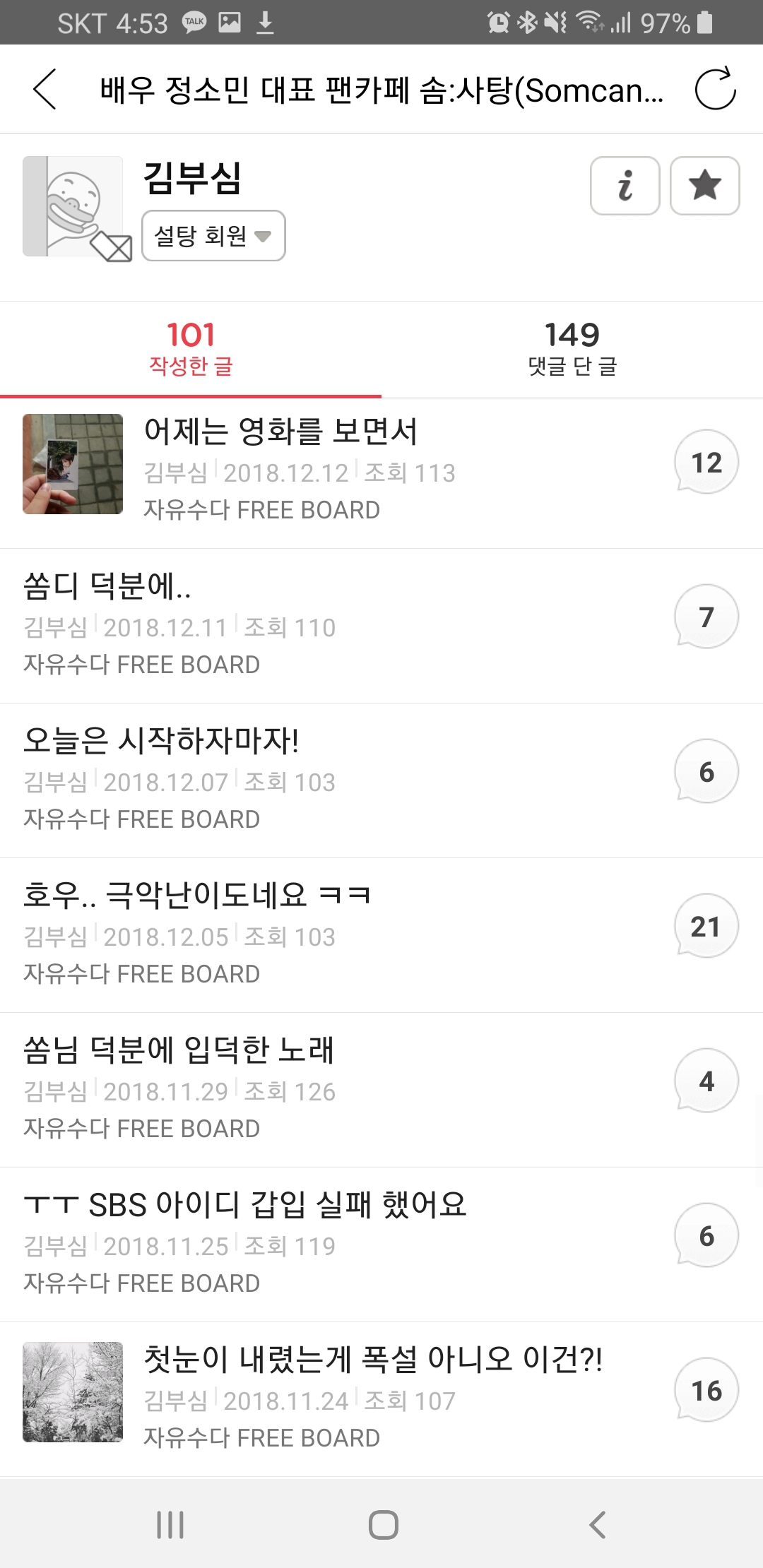 김부심 이미지