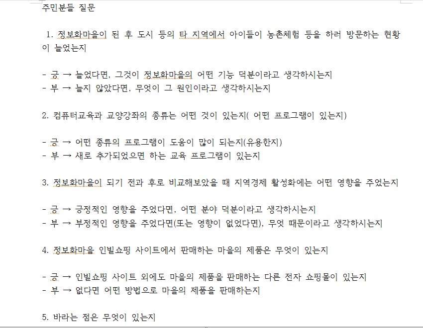 생곡1리마을 이미지