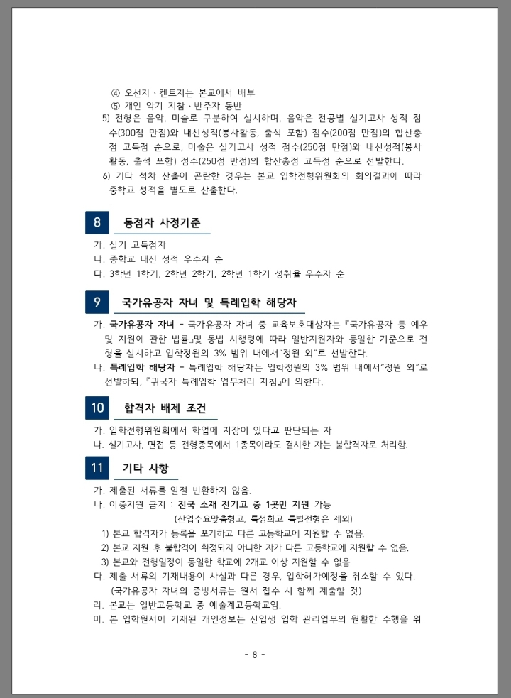 포항예술고등학교 이미지