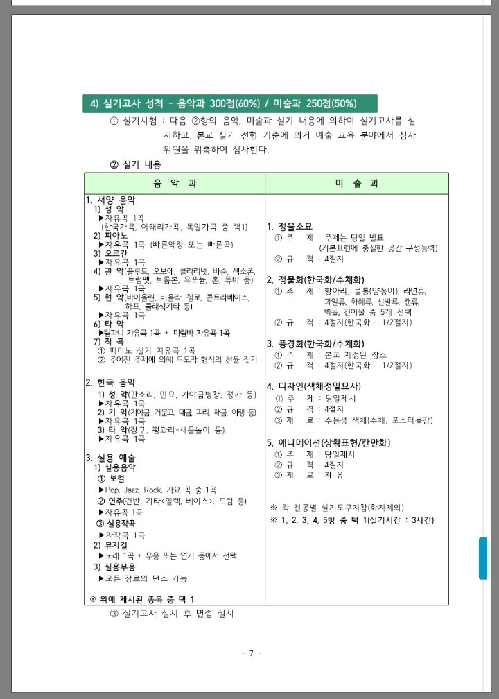 포항예술고등학교 이미지