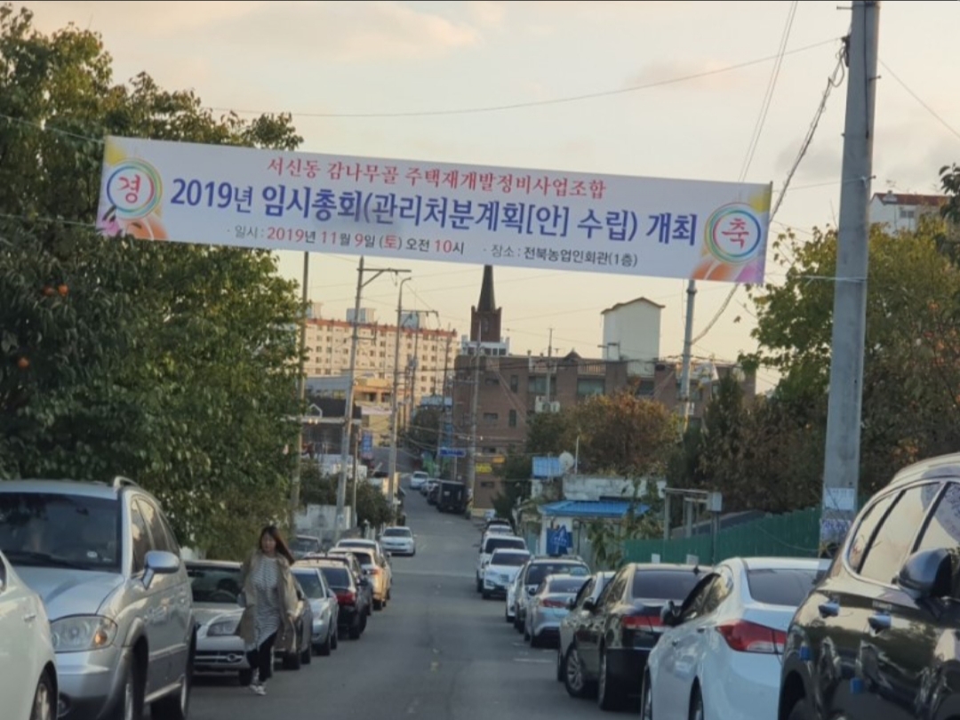감나무골 이미지