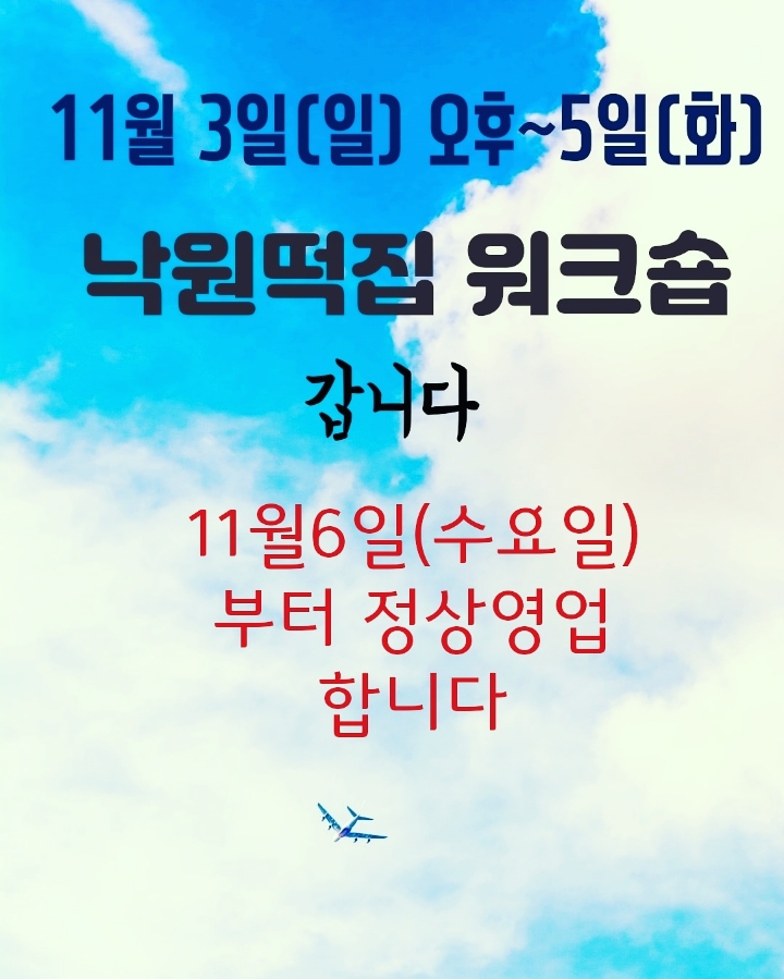 낙원떡집 이미지